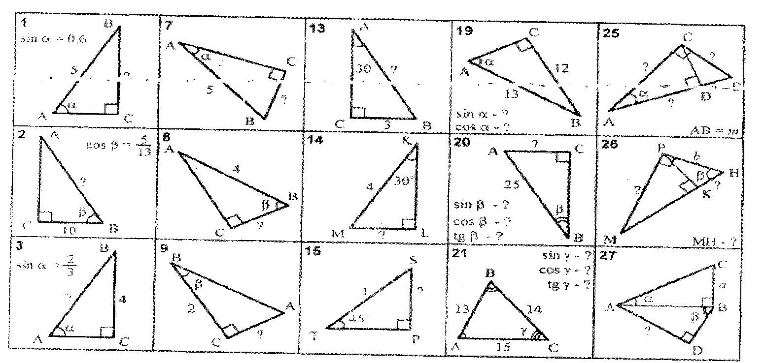 Задачи на готовых чертежах синус косинус. Задачи на прямоугольный треугольник 7 класс по готовым чертежам. 7кл задачи свойства прямоугольных треугольников. Свойства прямоугольного треугольника задачи по готовым чертежам. Свойства прямоугольного треугольника задачи на готовых чертежах.