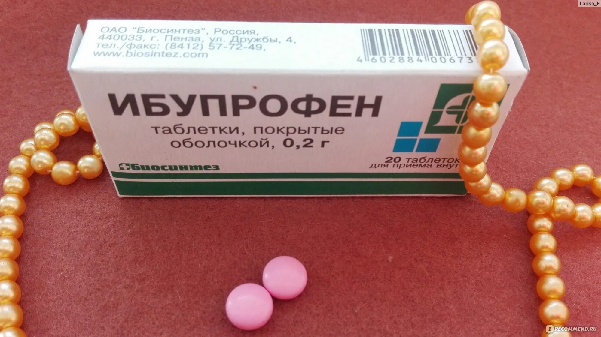 Ибупрофен отзывы врачей. Ибупрофен розовые таблетки производитель Биосинтез. Ибупрофен таблетки в розовой оболочке.