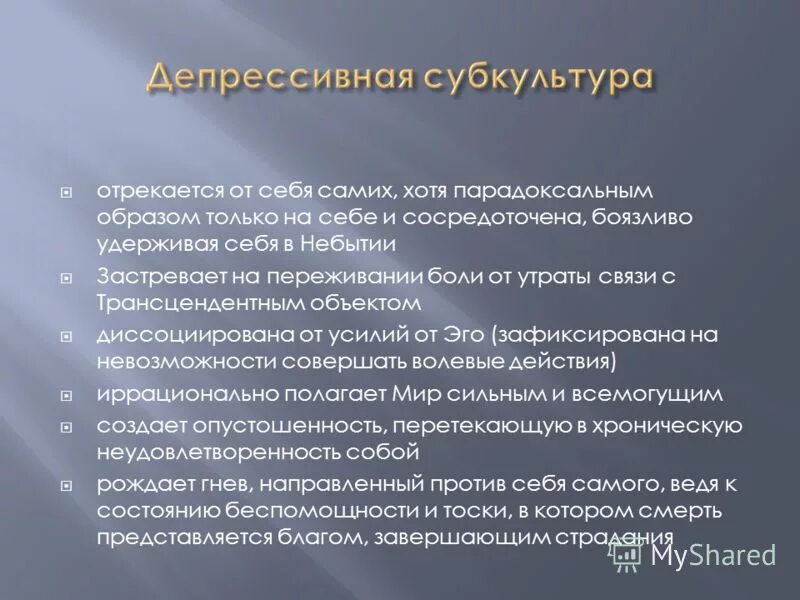 Психоанализ петербург