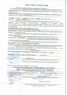 Сертификат качества гф 021