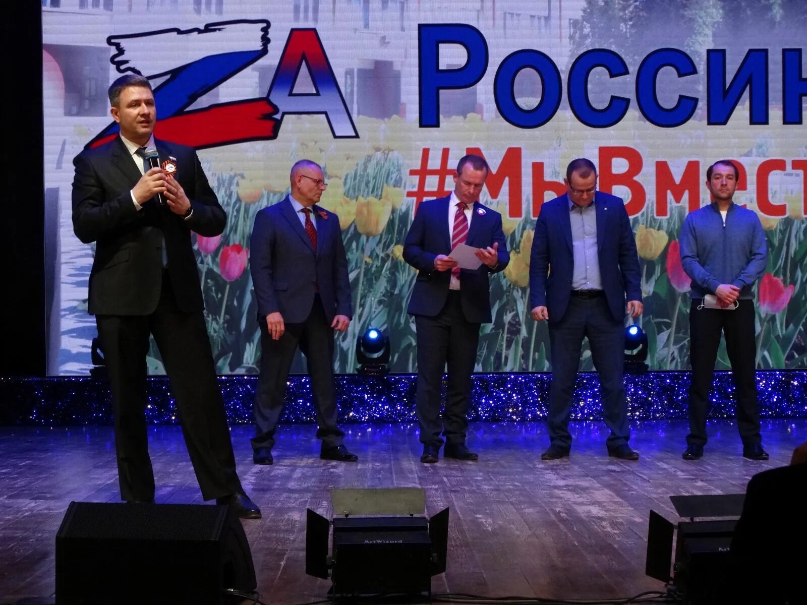Ро партии. Ро партии