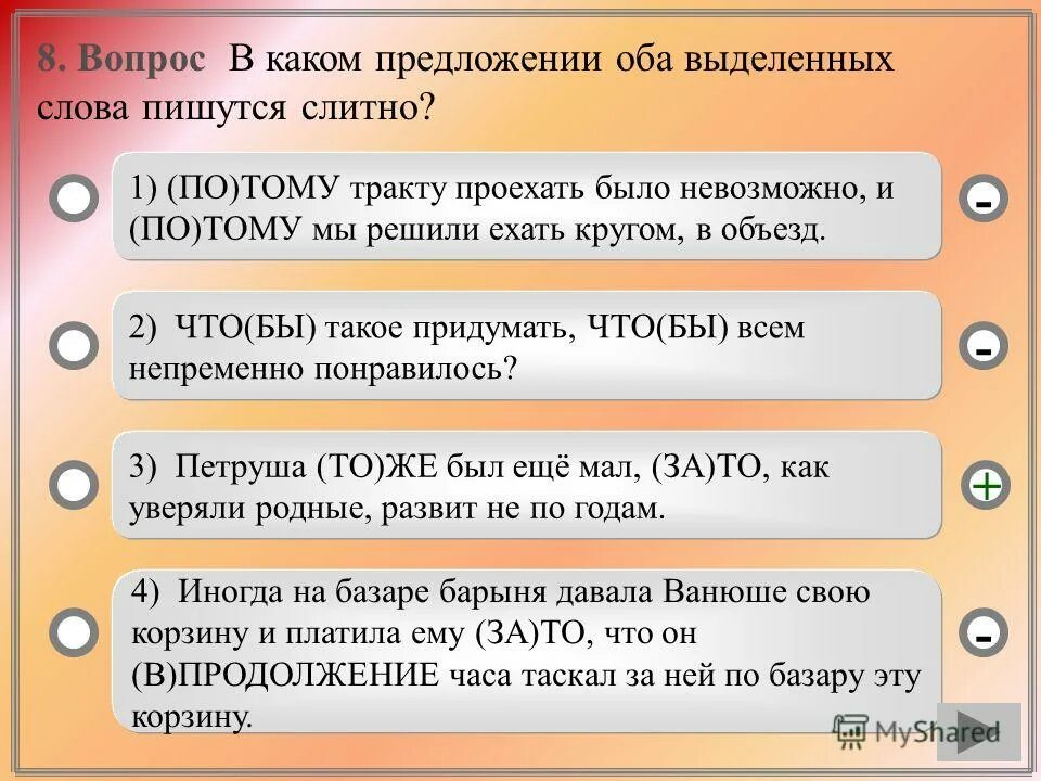 смешной топор. не руби с плеча пословица. рубить сплеча. рубить с плеча цитаты. предложения с оба и обе.