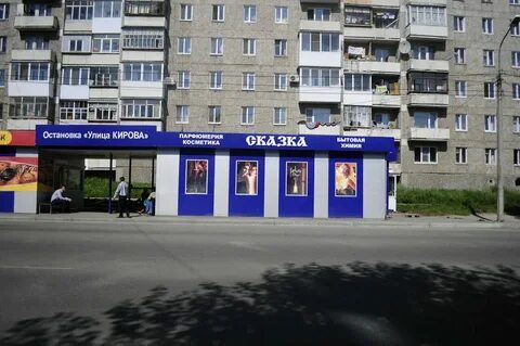 Первый ул кирова 4