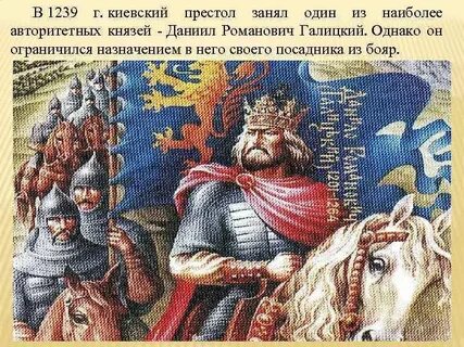 Престол княжение 3