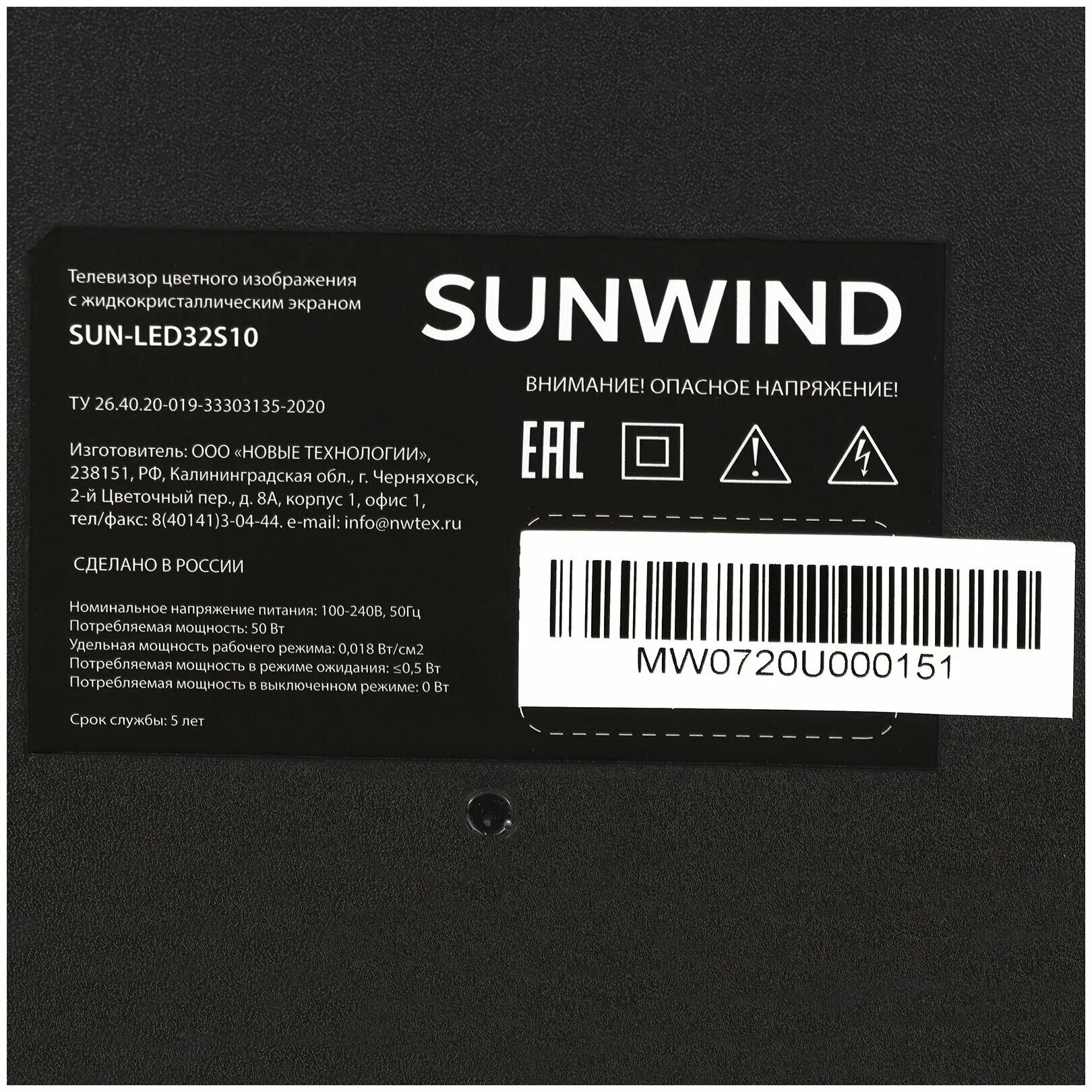 Телевизор sunwind отзывы. Sunwind Sun-led32xb211. Sunwind Sun-led24xb202. Sunwind Sun-led65xu401. Sunwind Sun-led32s13 настройка.