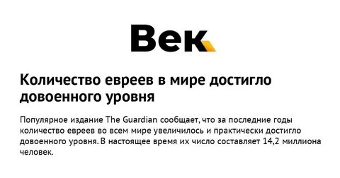 Число евреев