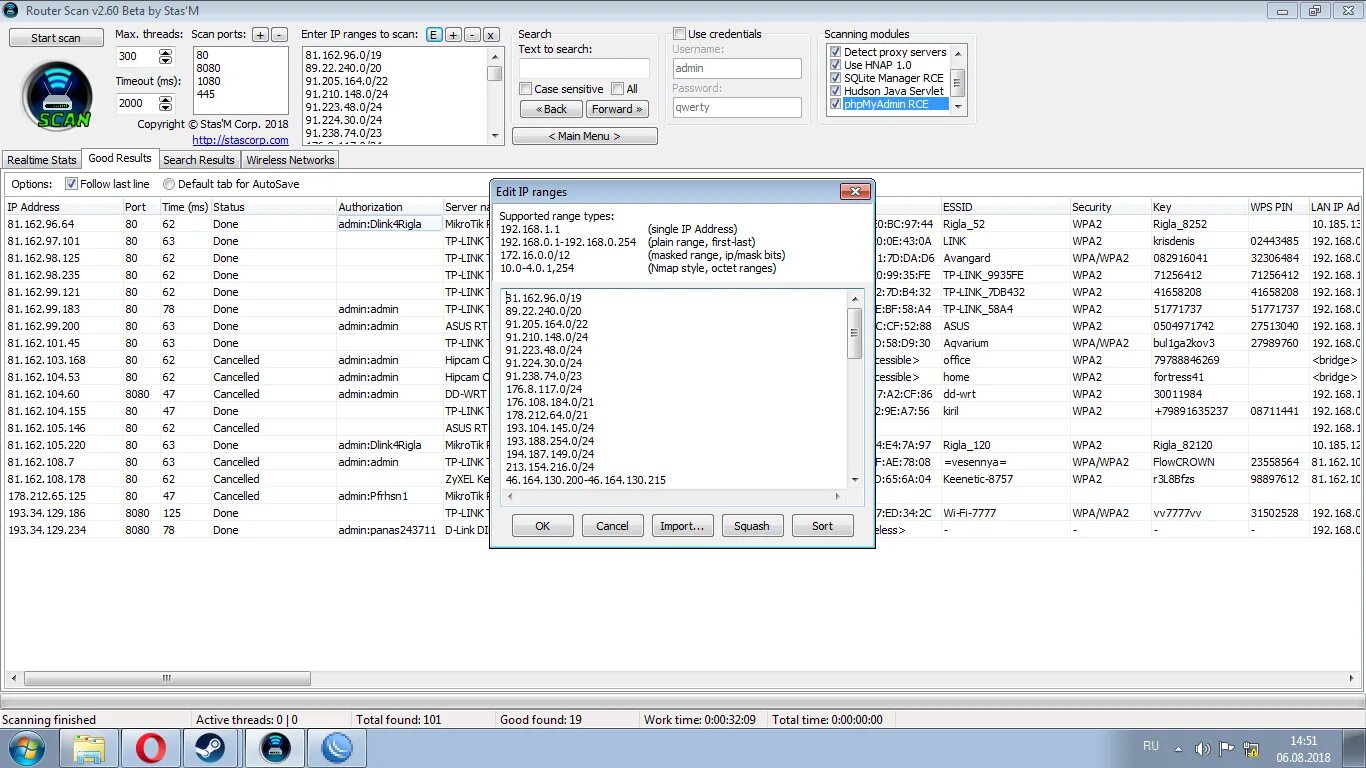 Router scan. Router scan 2.60. router scan v2.60. роутер скан 2.6. router scan последняя версия.