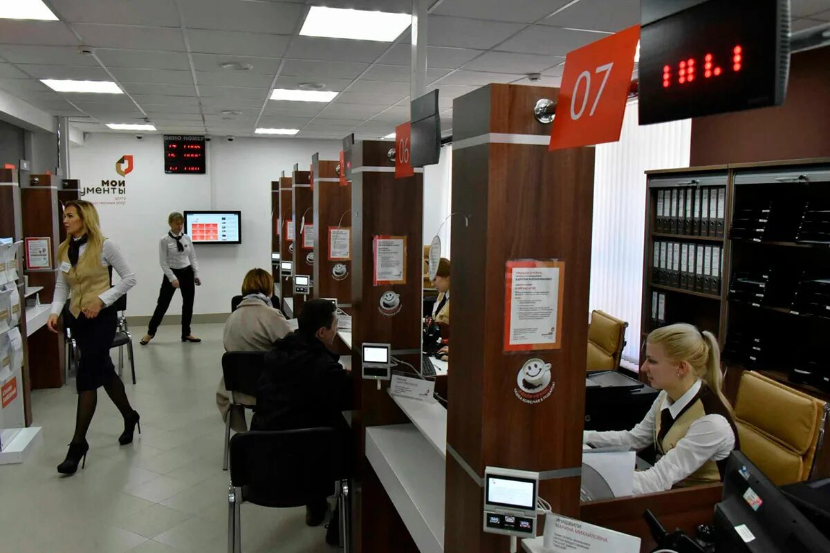 Центр предоставления государственных услуг. Мфц в центре москвы. сотрудники мфц бирюлево восточное. мфц северное медведково сотрудники. мфц гражданский 104.