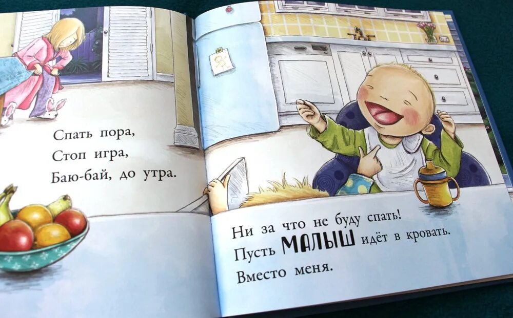 Почему баю бай. Баю-бай, до утра!. Книга баю бай. Вебб к. "баю-бай до утра". Бай бай бай Мьюнг.