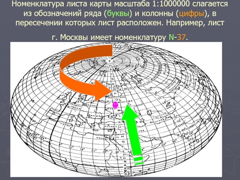 Карта масштаб 1:1000000 с номенклатурой. Номенклатура топографических карт масштабов 1:1000000. Номенклатура листов карты масштаба 1 1000000. Номенклатура топографических карт 1 1000000.