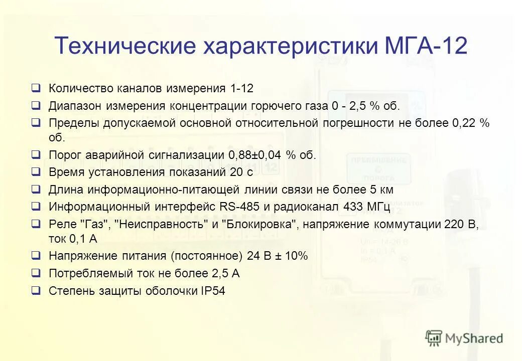 масло гидравлическое мге-46а расшифровка. масло гидравлическое hvlp-32 паспорт качества. мга характеристика. герои моя геройская академия 1 а имена. мга характеристика.