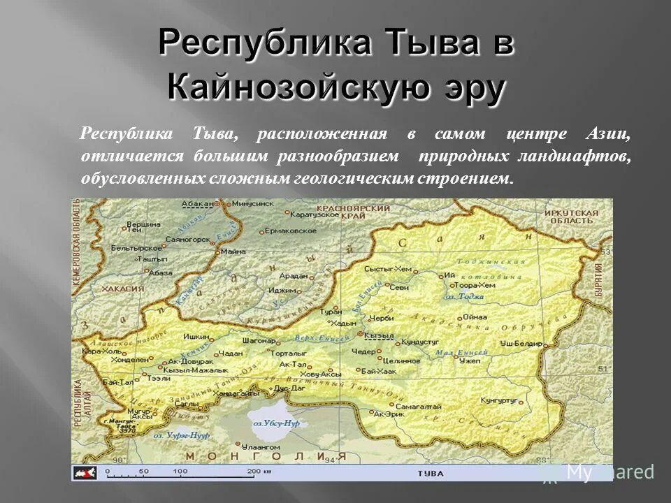 г тыва какая республика