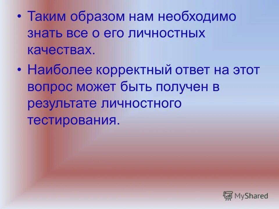 корректные вопросы примеры. примеры корректных вопросов в диалоге. некорректные вопросы примеры. корректный ответ. корректные и некорректные вопросы логика.