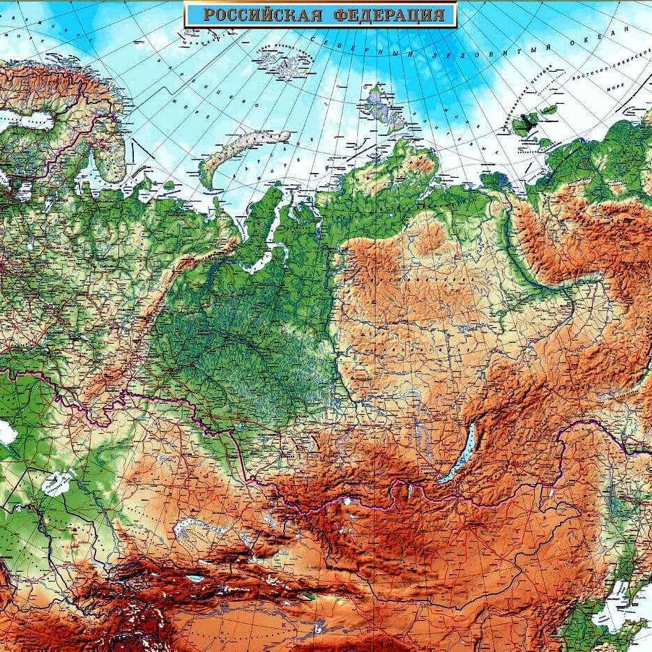 Карта рельефа России. Рельеф местности России. Физическая карта России. Карта России с лесами и горами. Географические качества россии