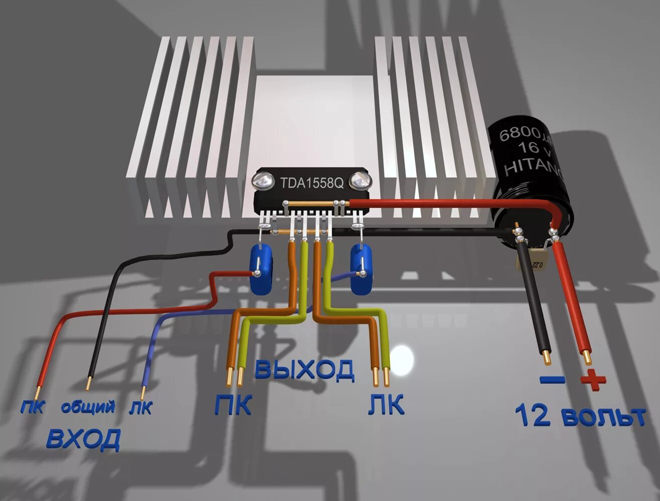 Звук 12 вольт. Tda1557q. Усилитель тда 1558q. Усилитель звука на tda1558q. Усилитель для сабвуфера на микросхеме tda1557q.