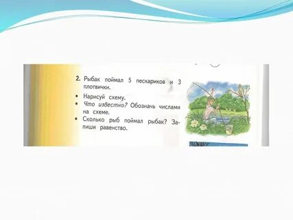 Кто кого поймал 5 2