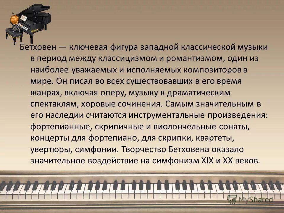 отзыв на произведение музыкант. развитие музыкальной культуры. знать содержание оперы. отзыв на произведение музыкант. история возникновения музыки.