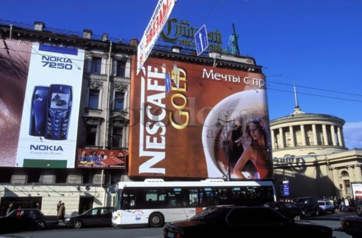Реклама на Невском 2000.