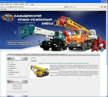 Каталог сайтов камышин