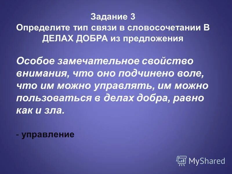 Кого называют добрым. 3 типа добра. Типы добра. Понятие добра. Добрые дела и поступки.