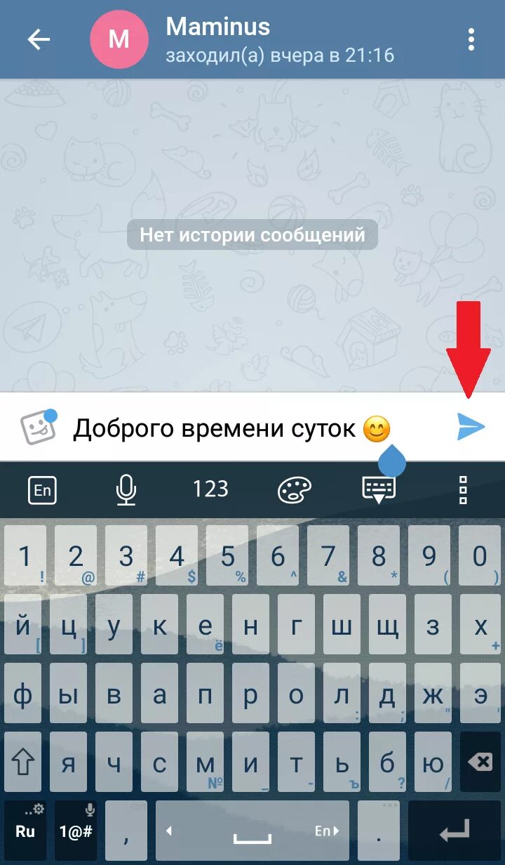 Как записать сообщение в телеграмм. Как написать телеграмму. сообщения в телеграмме. как писать сообщения в телеграмме. как написать в телеграме.