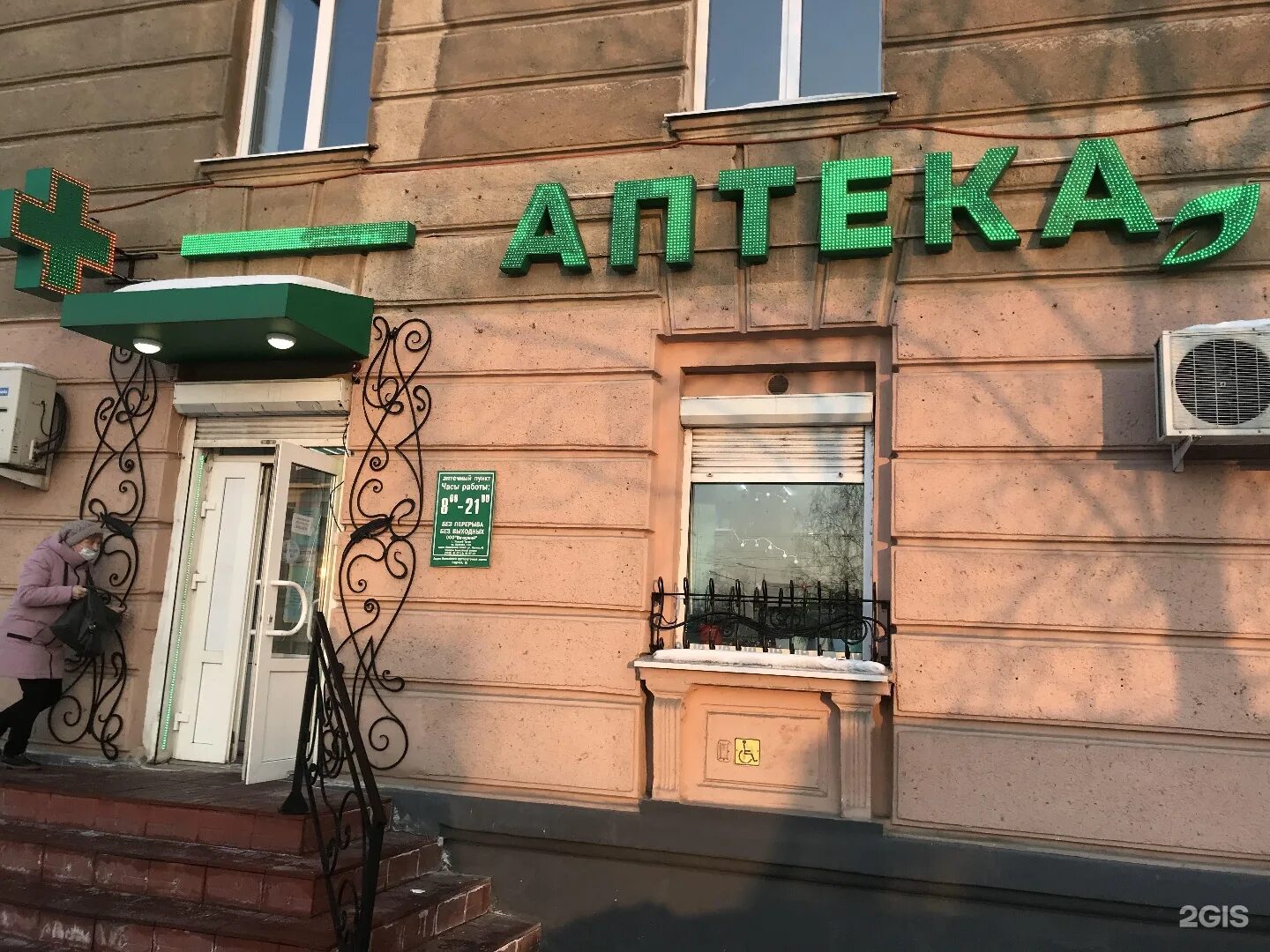 режим работы аптеки садовая 68. губернские аптеки льготный отдел. петербургские аптеки в спб. аптека садовая 68 льготный отдел режим работы. губернские аптеки в красноярском крае.