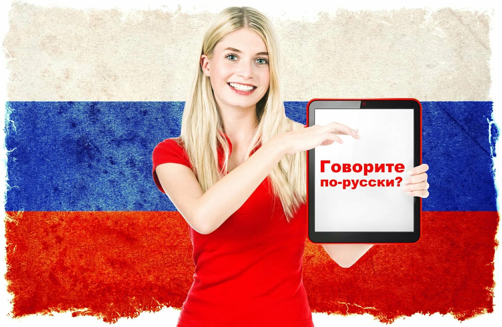 Изучение русского языка. Говорите по-русски. Изучение русского языка для иностранцев. Учите русский.