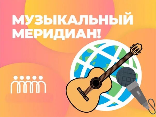 Нарезка музыкального конкурса повтори песню