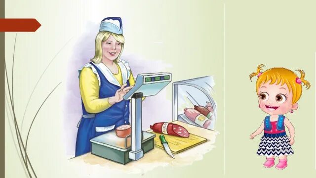 Продавец в детском саду. Продавец для детей. продавец иллюстрация. продавец картинка. профессия продавец для детей.