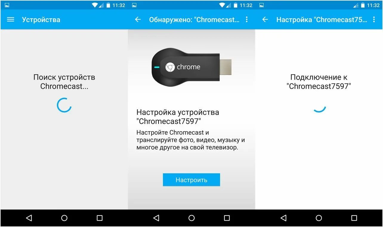 Chromecast устройства. Хромкаст с телефона на телевизор. Chromecast как подключить. Chromecast подключение к телевизору. Трансляция подключиться к телевизору