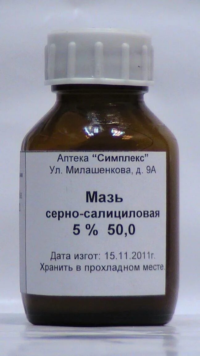 Салициловая мазь сколько. Салициловая мазь 2% 25 г тульская фармфабрика. Салициловая мазь наружн 2% 25г №1(тульская фф). Салициловая мазь 40 процентная. Салициловая мазь 40 процентная.