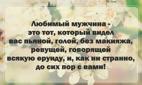 Мужу нравится моя мама