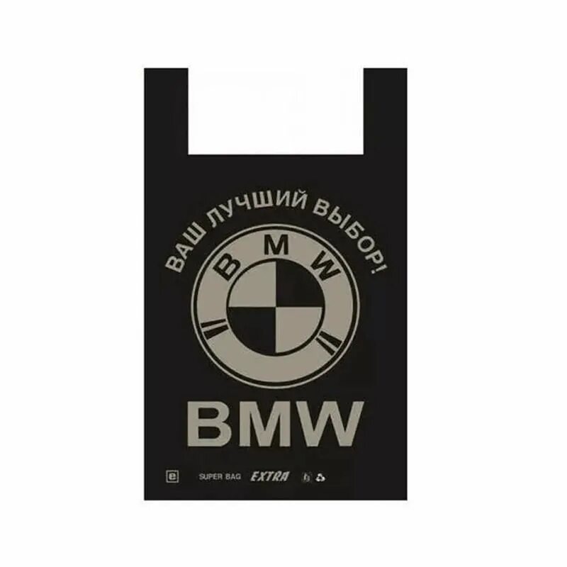 Пакеты БМВ черные на 50 кг. Пакет майка БМВ черный 50 кг. Пакет BMW 40*60 40мкр. Пакет BMW черный. Пакет бмв купить