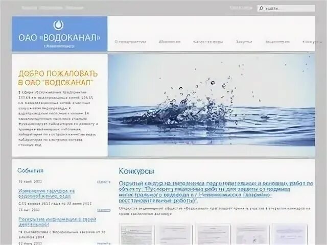 Водоканал невинномысск номер телефона