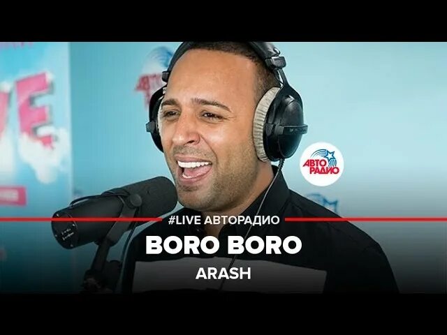 Араш Боро Боро. Араш на Авторадио. Араш Бора Бора. Arash Pure Love Авторадио.