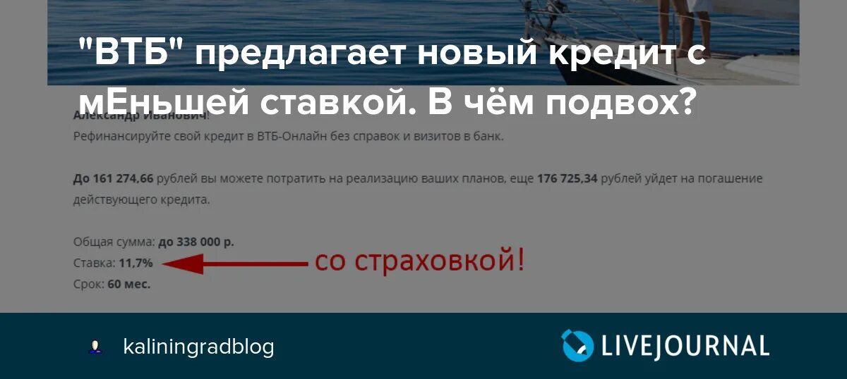 Ипотека под 0.1 процент в чем подвох. Банк предлагает снизить процентную ставку в чем подвох. В чем подвох кредита. Подвохи кредита. В чем подвох беспроцентного кредита.