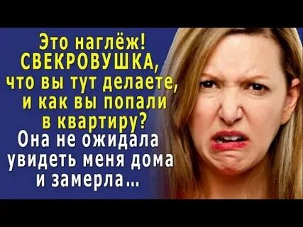 Наглеж