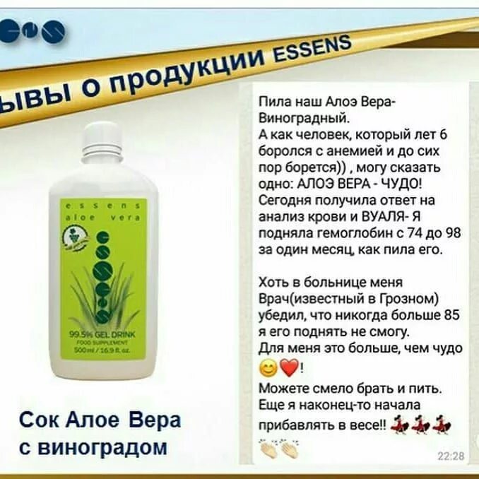 Essence aloe vera