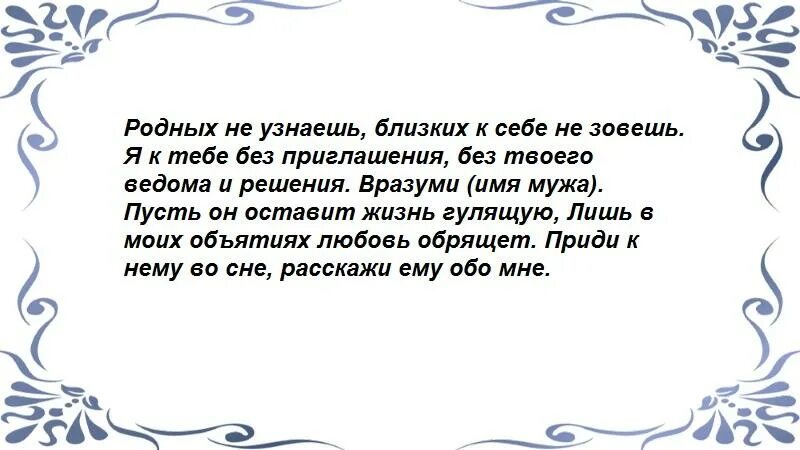 Заговор раз и навсегда. Молитва чтобы забыть человека. заговор забыть любимого мужчину. молитва чтобы забыть любимого мужчину. молитва чтобы забыть мужчину.