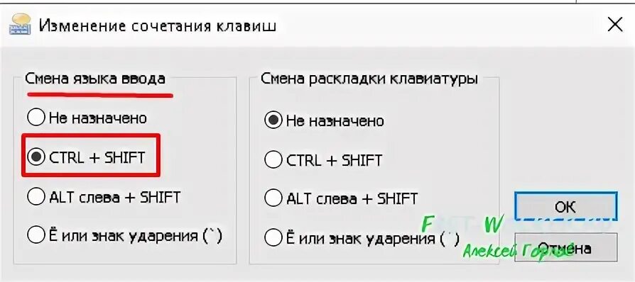 Сочетание клавиш для смены языка. Сочетание клавиш для переключения языка. Комбинация клавиш для изменения языка. Комбинация кнопок для смены языка. Как изменить сочетание клавиш для смены языка