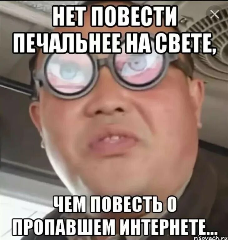 Очень плохой интернет. Очень плохой интернет