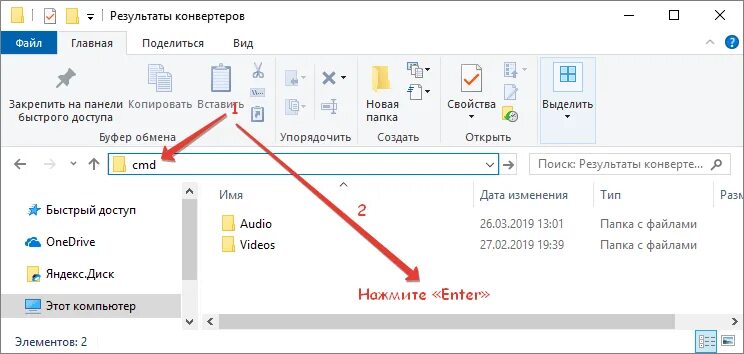 Как открыть папку в командной строке. Открыть папку в командной строке windows 10. как зайти в папку в командной строке. открыть папку в cmd windows 10.