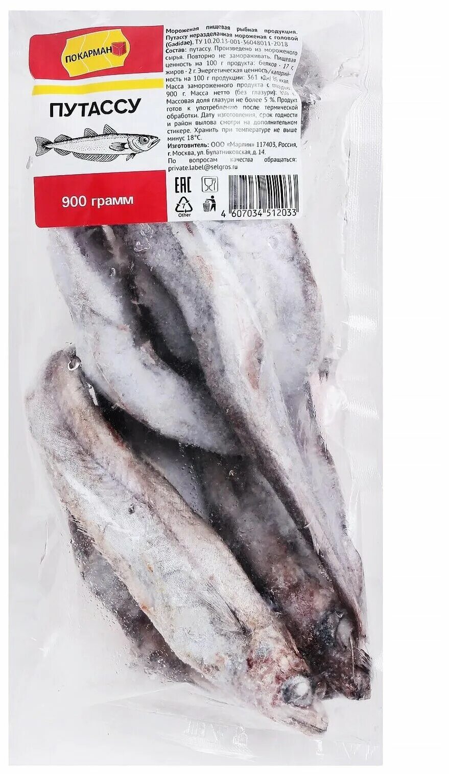 Путассу рыба. Замороженная рыба путассу. Путассу и минтай рыба. Замороженная рыба путассу. Хек и путассу.