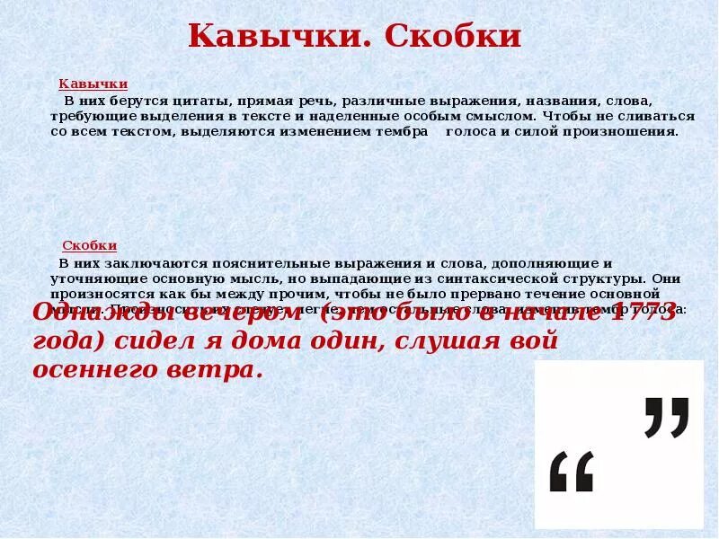 Из слов помещенных в скобках. Кавычки в тексте. Текст в кавычках. Слова в кавычках пишутся. Написание кавычек в русском языке.