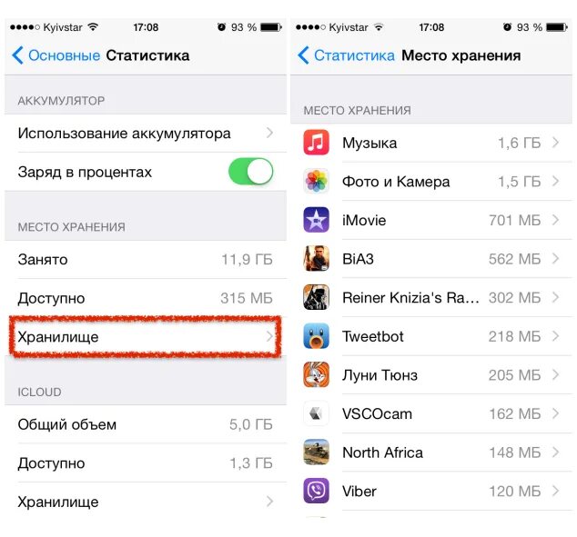 Как удалить облако на айфоне
