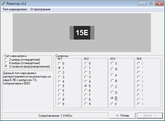 Маркировка SMD резисторов. Цветовая маркировка резисторов. Цифровая маркировка резисторов таблица. Цветовая маркировка резисторов калькулятор.