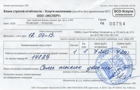 Оплата аренды ремонтом