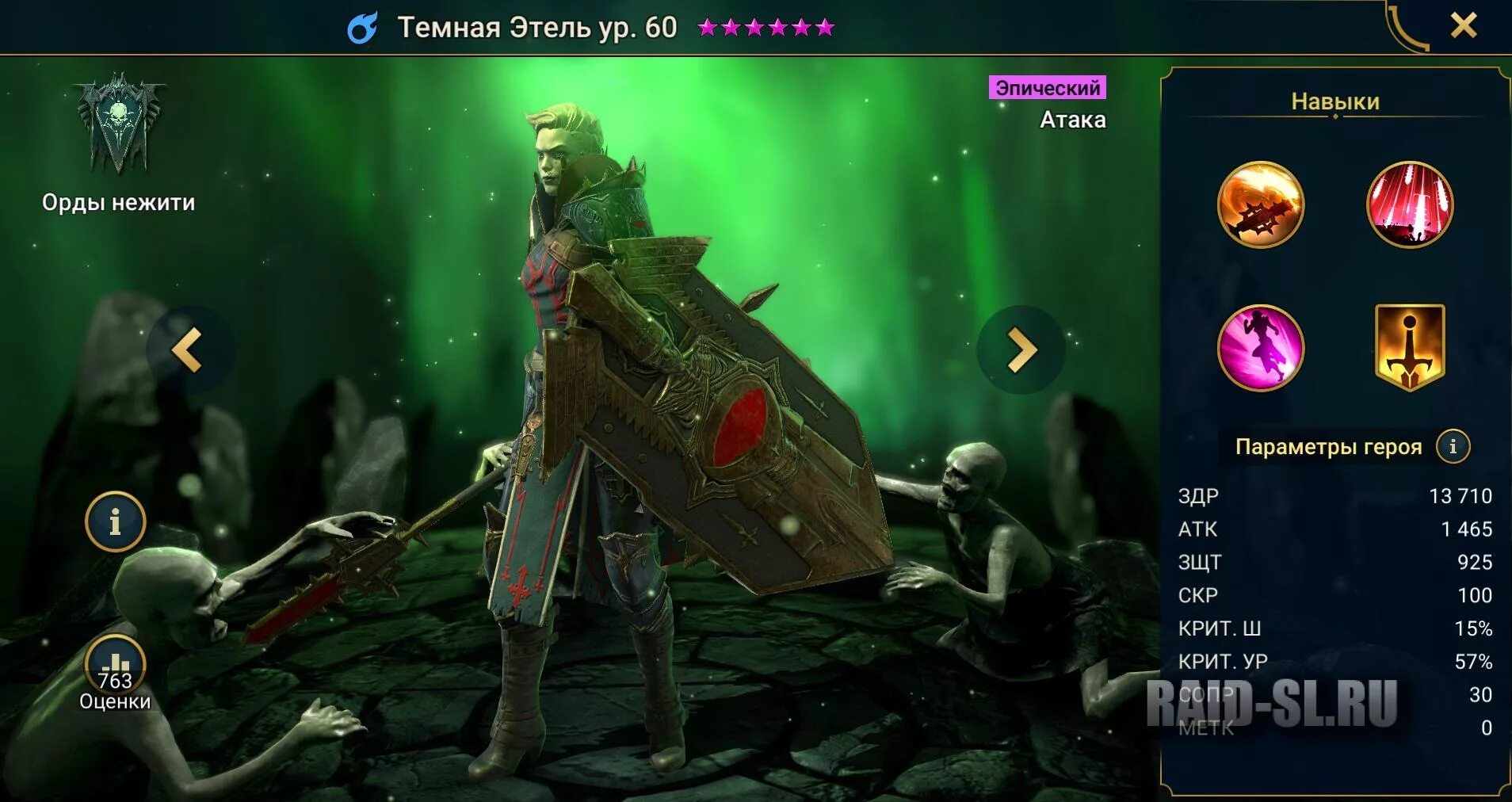1 1 raid shadow. 1 1 raid shadow