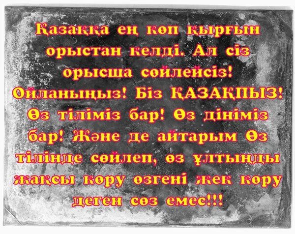 Адамдык сапатын артырып жашагын мр3