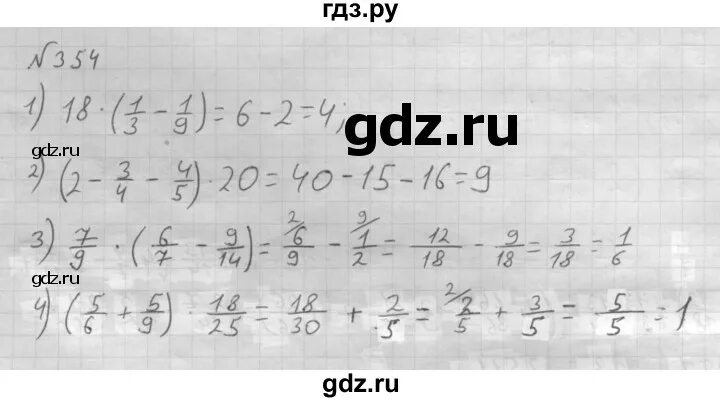 Математика мерзляк номер 1224. Математика Мерзляк шестой класс номер 354. Математика 6 класс Мерзляк номер.